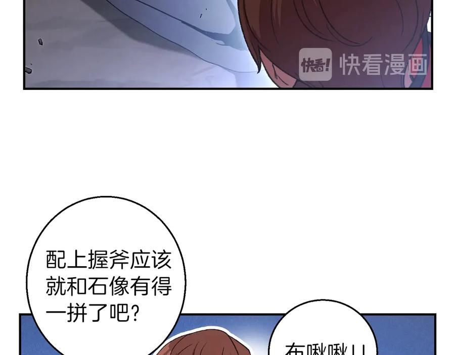 重启地下城 第24话 金石为开！ 第66页