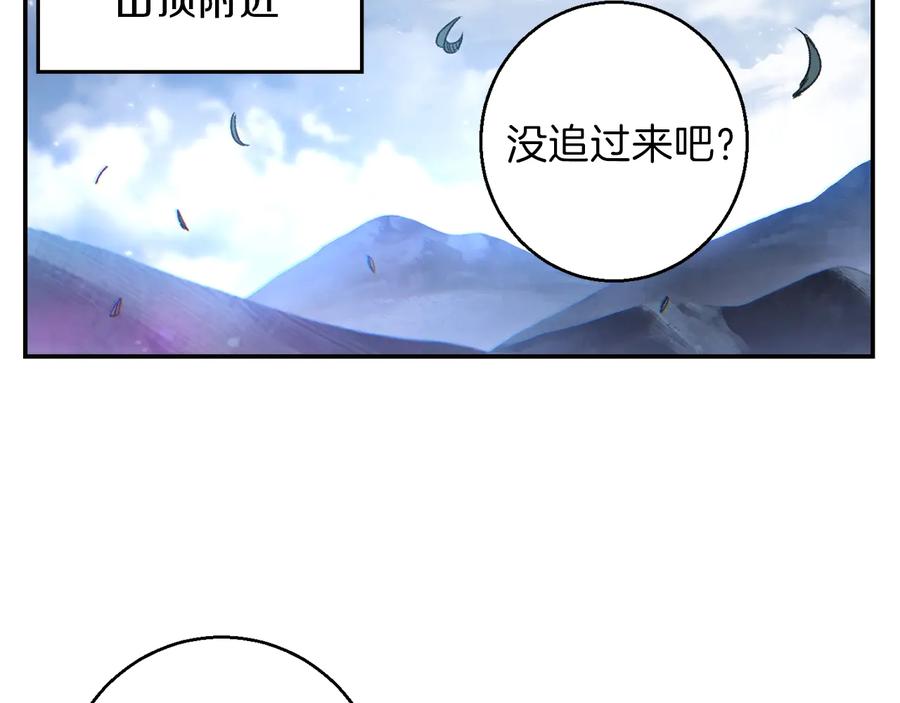 重启地下城 第24话 金石为开！ 第9页