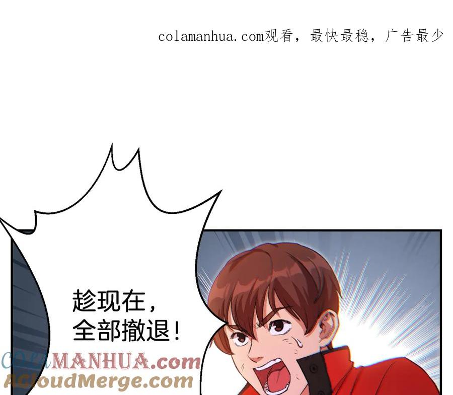 重启地下城 第24话 金石为开！ 第1页