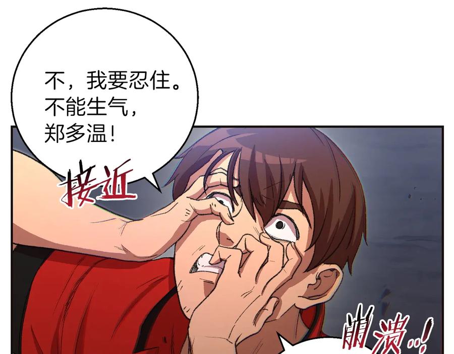 重启地下城 第24话 金石为开！ 第30页