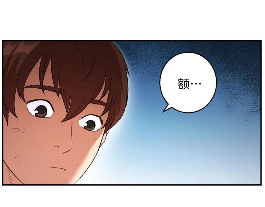 重启地下城 第24话 金石为开！ 第129页