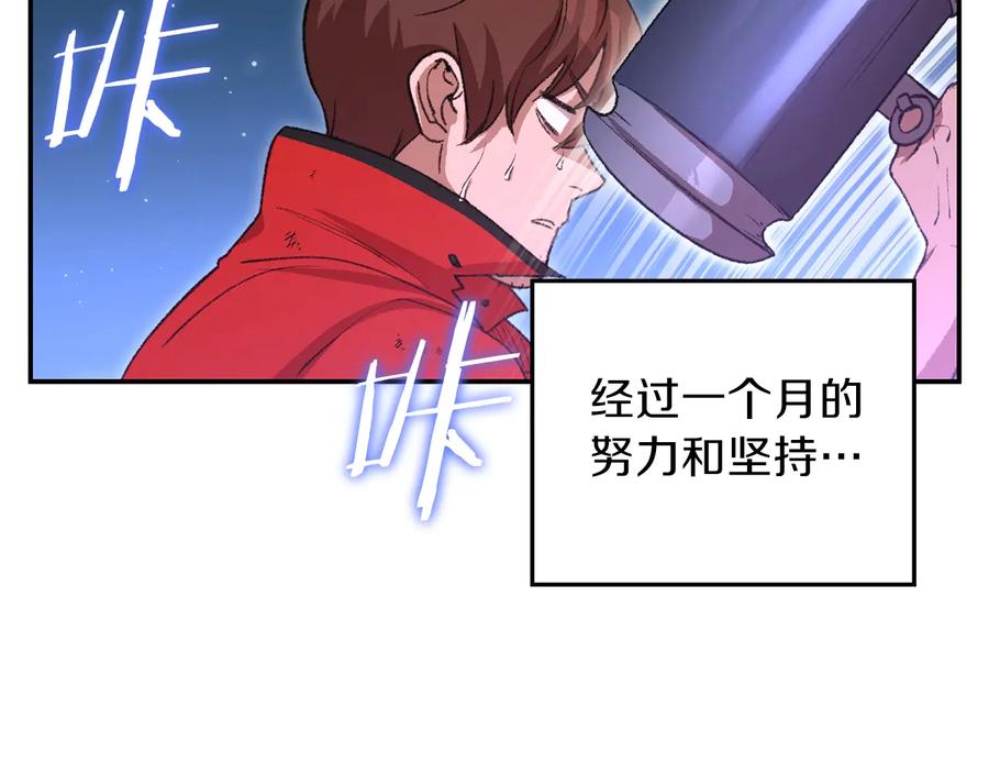 重启地下城 第24话 金石为开！ 第71页