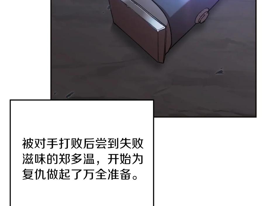 重启地下城 第24话 金石为开！ 第34页