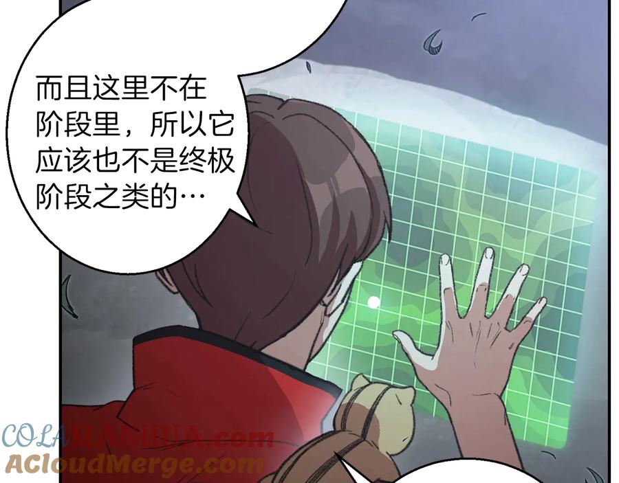 重启地下城 第24话 金石为开！ 第12页