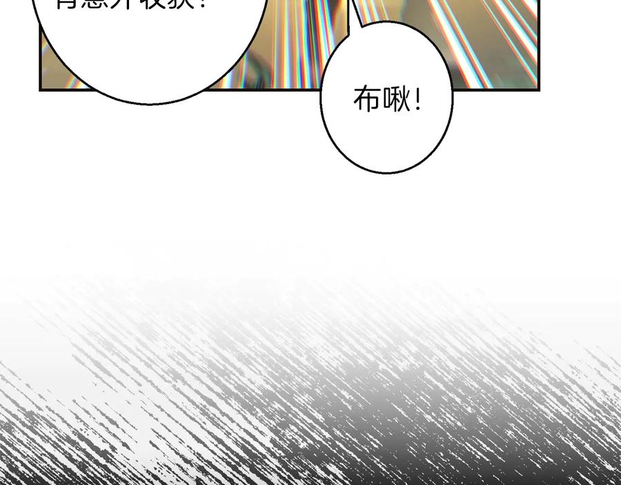 重启地下城 第24话 金石为开！ 第41页