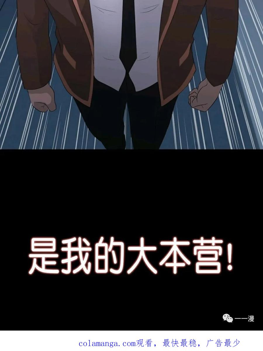 《触发人生》28 第80页