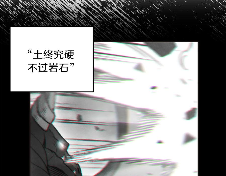 重启地下城 第24话 金石为开！ 第42页