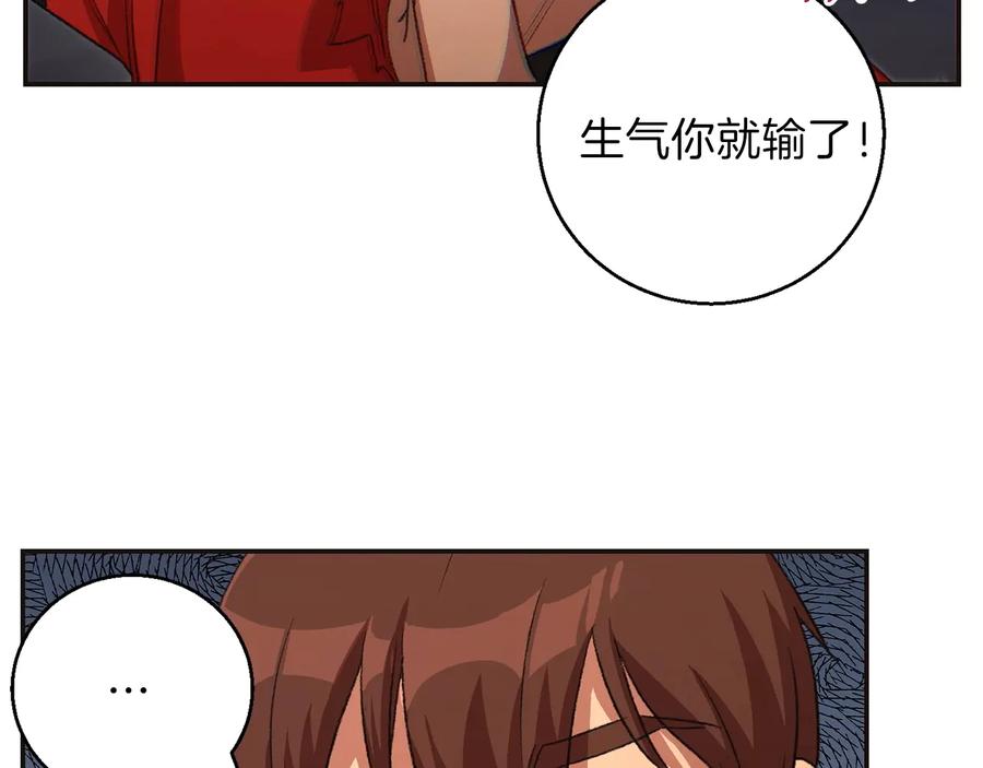 重启地下城 第24话 金石为开！ 第31页