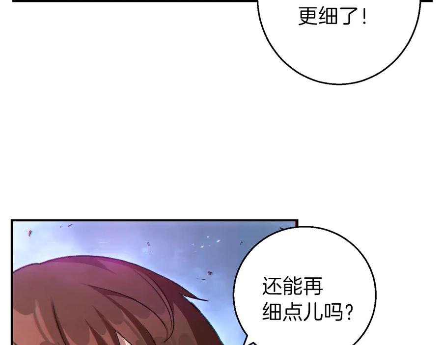 重启地下城 第24话 金石为开！ 第133页