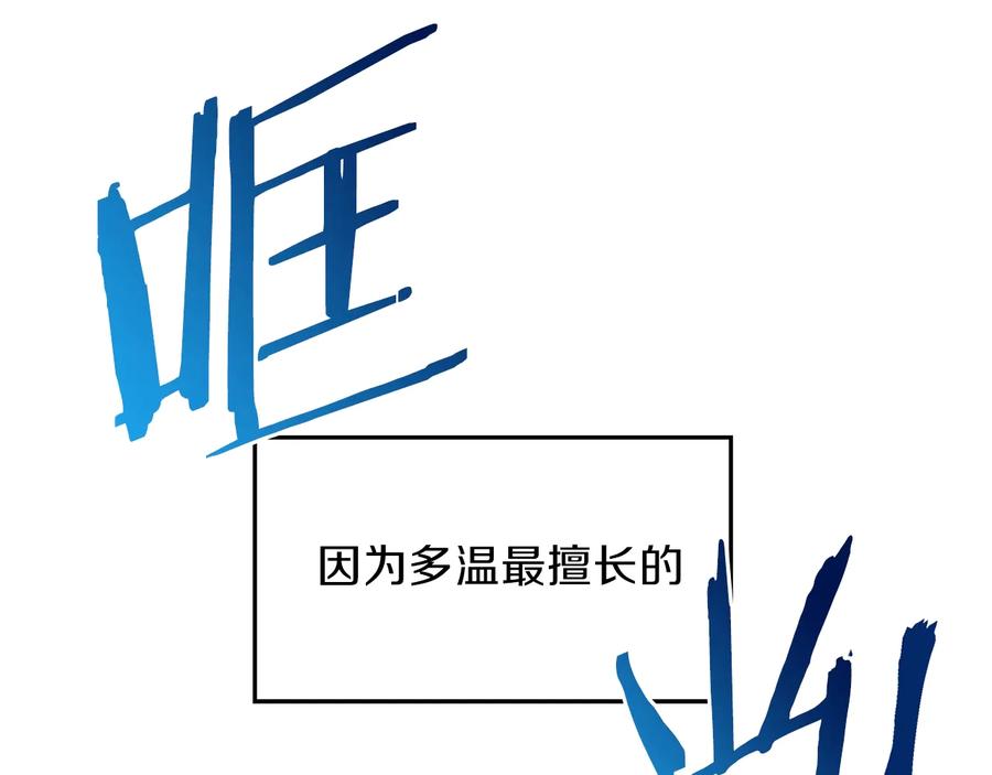 重启地下城 第24话 金石为开！ 第58页