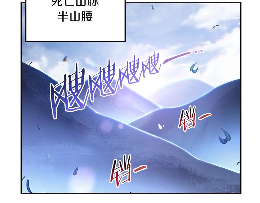 重启地下城 第24话 金石为开！ 第21页