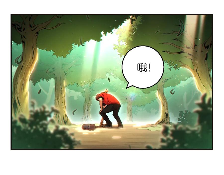 重启地下城 第24话 金石为开！ 第38页