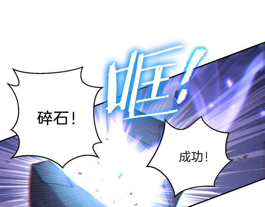 重启地下城 第24话 金石为开！ 第103页