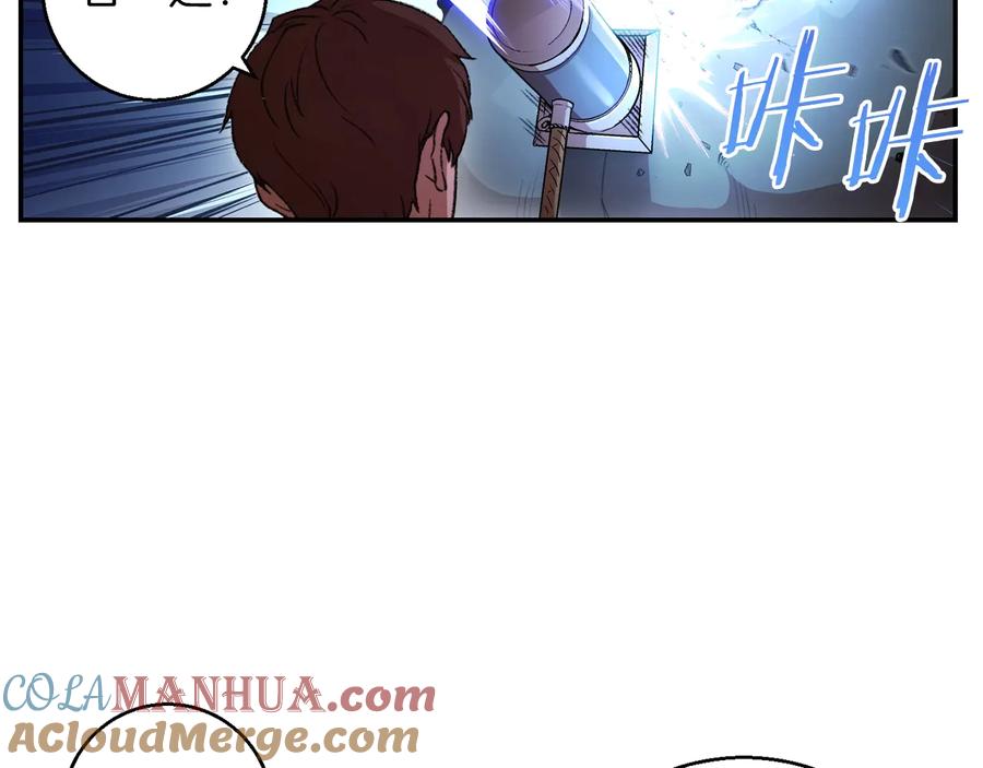 重启地下城 第24话 金石为开！ 第124页