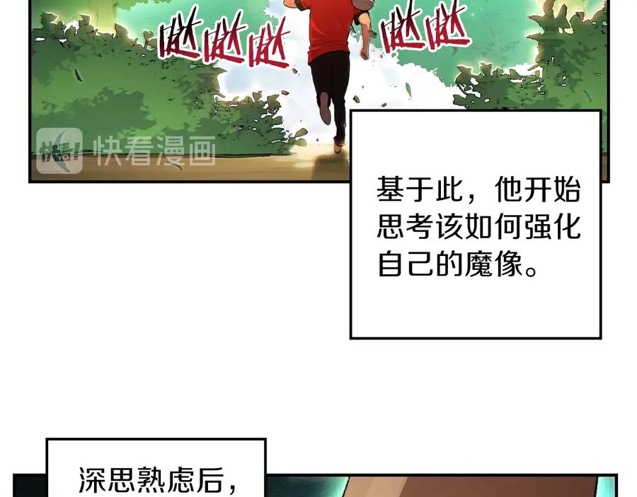 重启地下城 第24话 金石为开！ 第46页