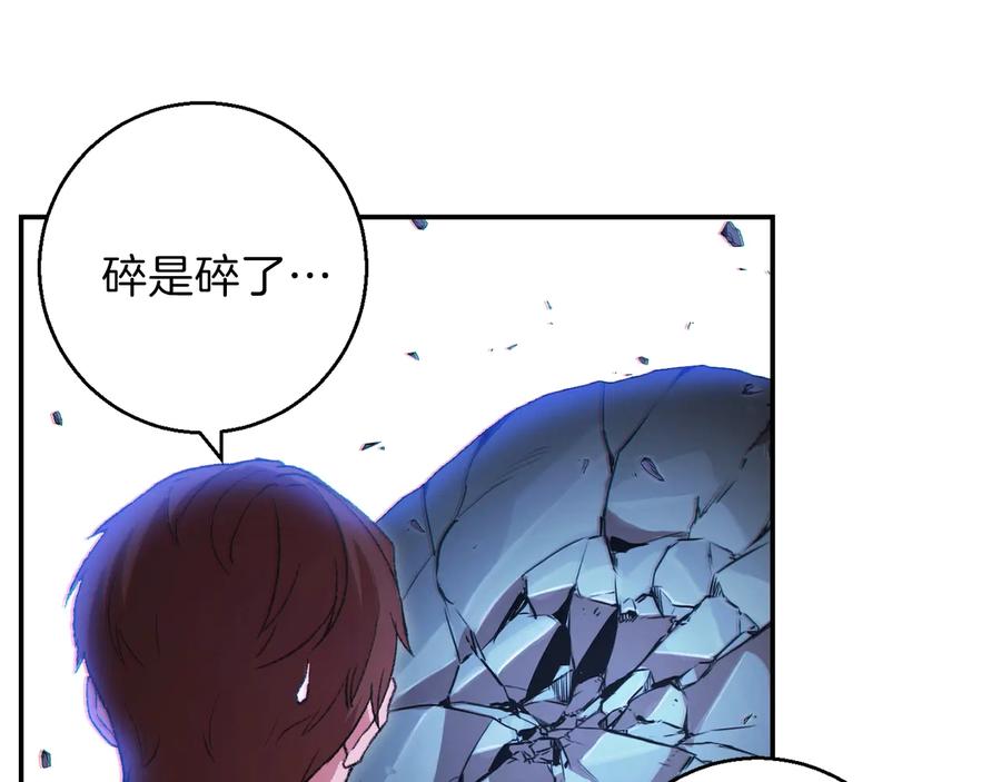重启地下城 第24话 金石为开！ 第126页