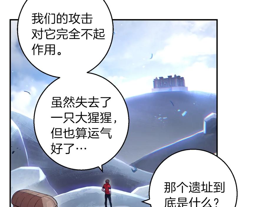 重启地下城 第24话 金石为开！ 第10页