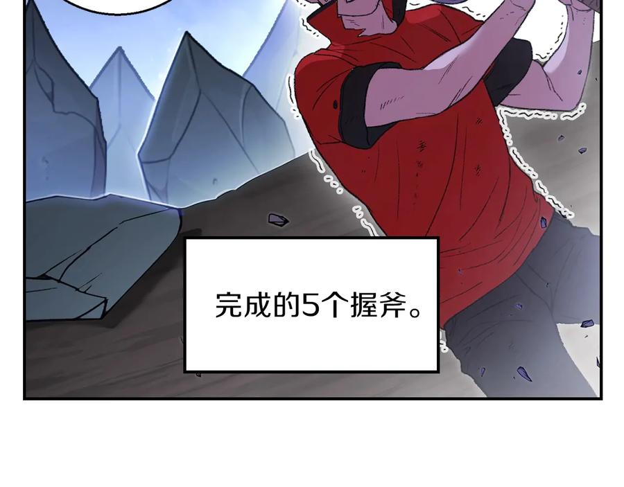 重启地下城 第24话 金石为开！ 第73页