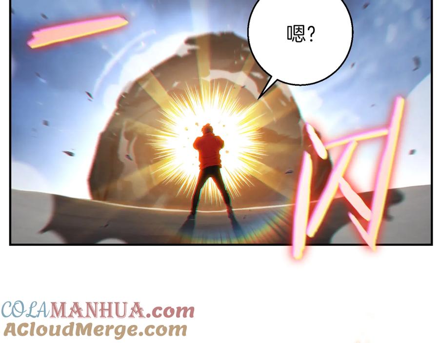 重启地下城 第24话 金石为开！ 第80页