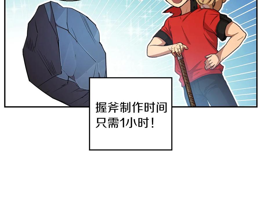重启地下城 第24话 金石为开！ 第114页