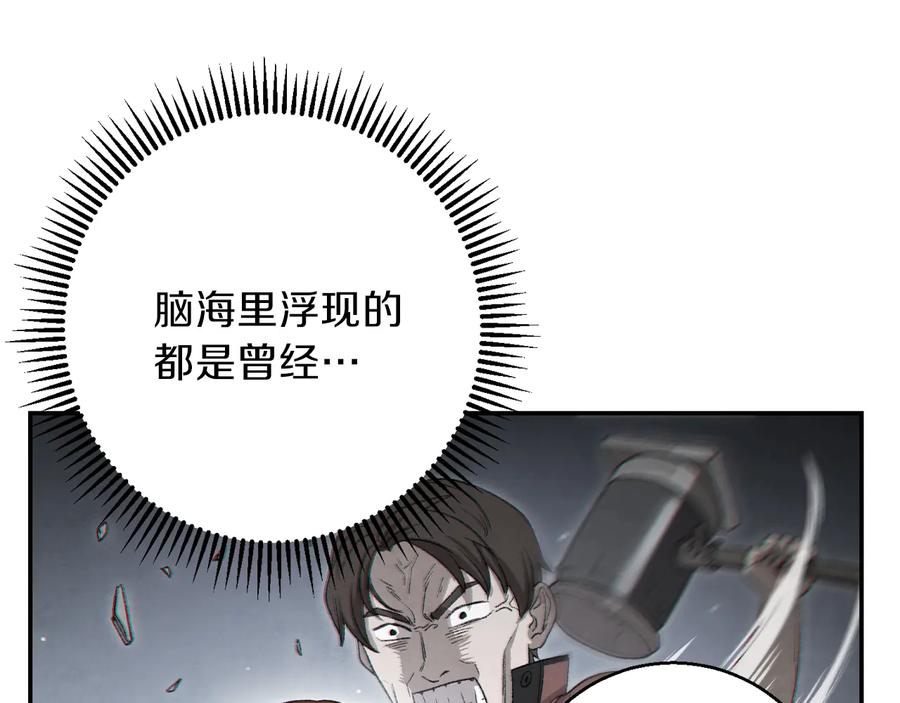 重启地下城 第24话 金石为开！ 第101页
