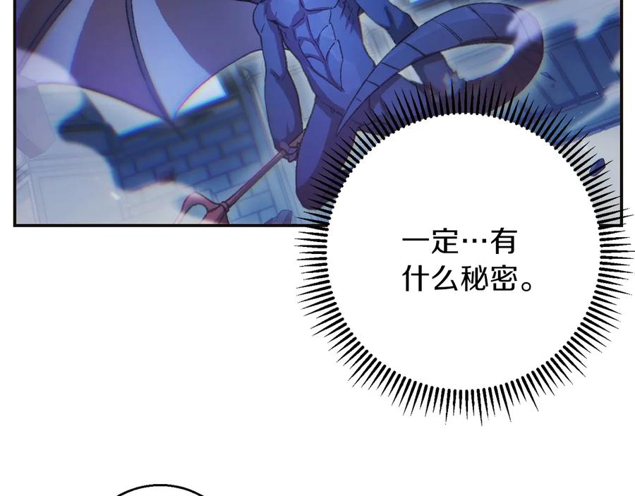 重启地下城 第24话 金石为开！ 第15页