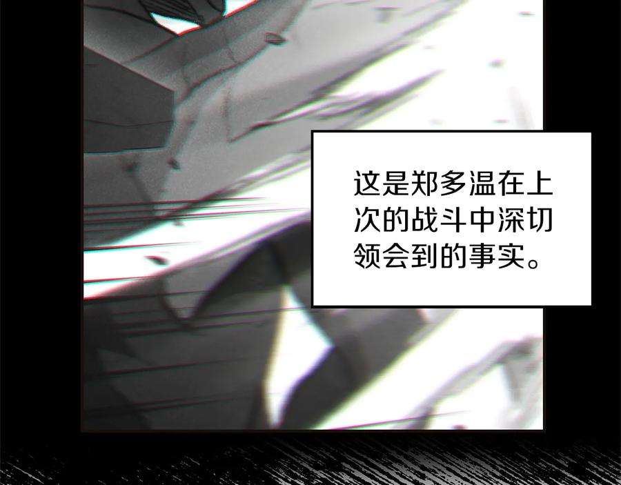 重启地下城 第24话 金石为开！ 第43页