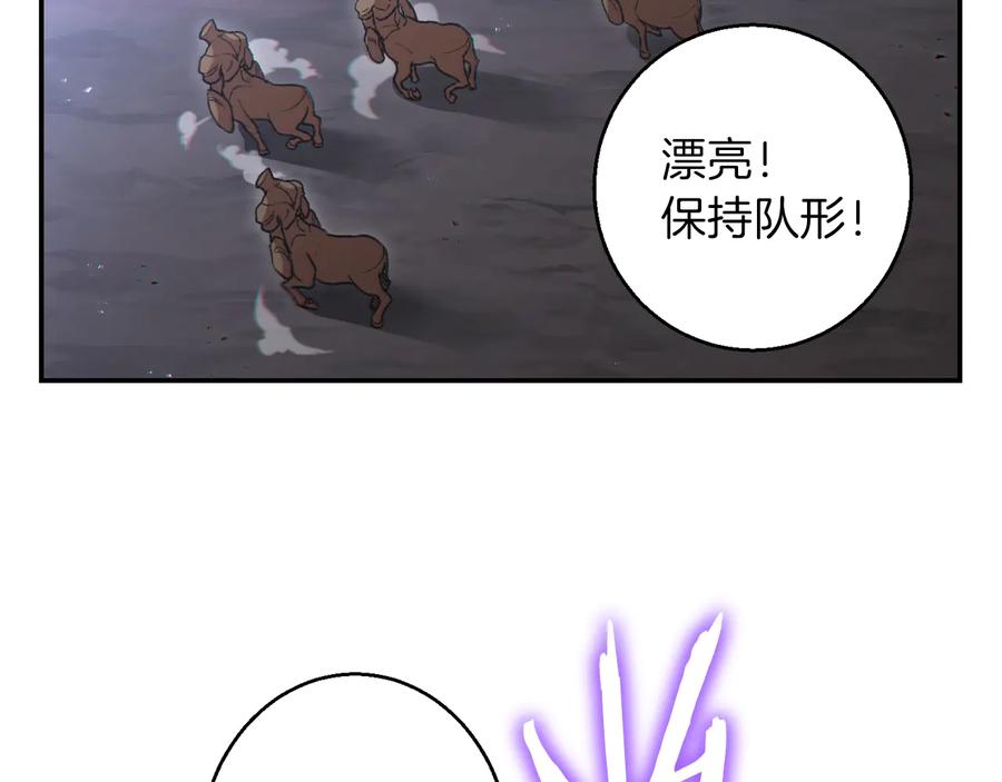 重启地下城 第25话 重组魔像！ 第62页