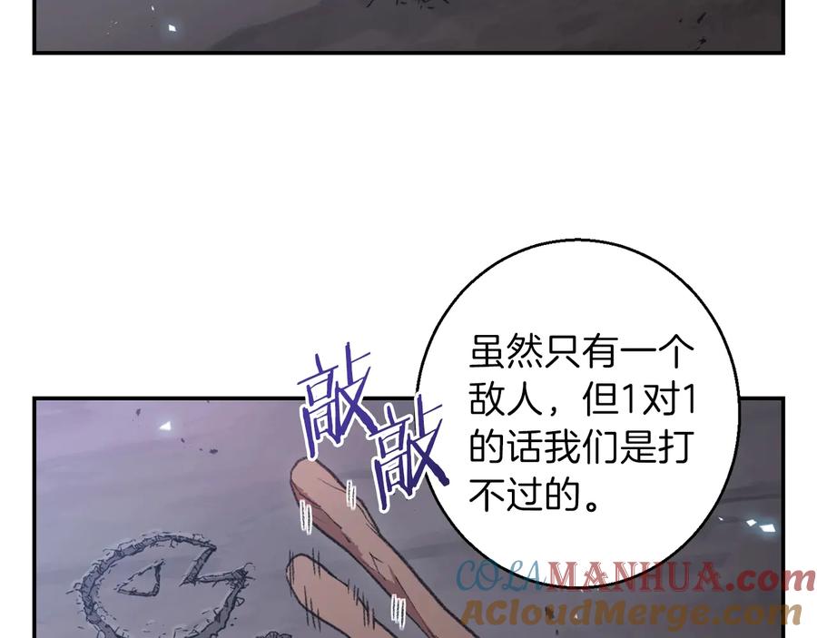 重启地下城 第25话 重组魔像！ 第17页