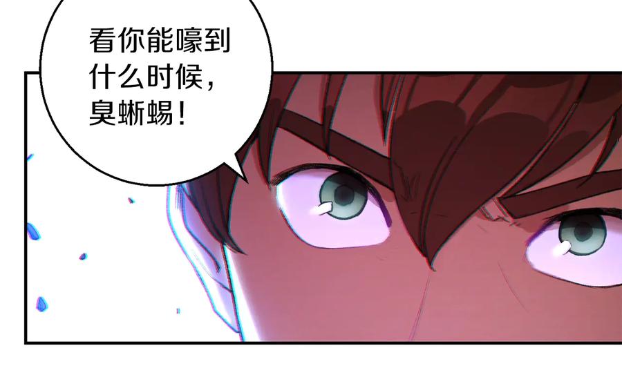 重启地下城 第25话 重组魔像！ 第74页