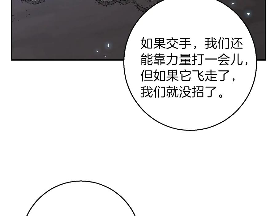 重启地下城 第25话 重组魔像！ 第19页