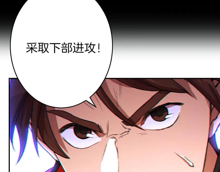 重启地下城 第25话 重组魔像！ 第132页
