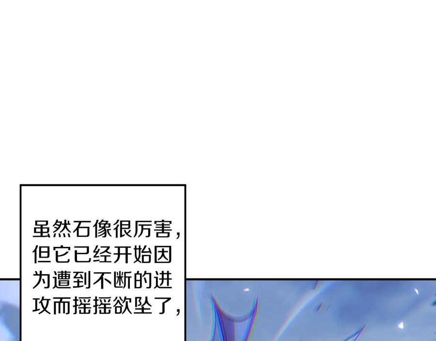 重启地下城 第25话 重组魔像！ 第119页