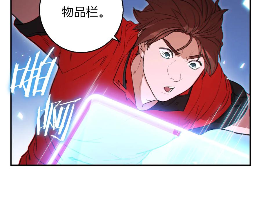 重启地下城 第25话 重组魔像！ 第142页