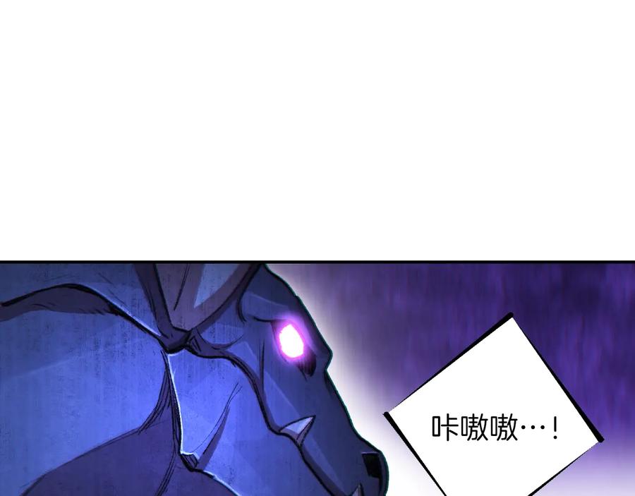 重启地下城 第25话 重组魔像！ 第55页