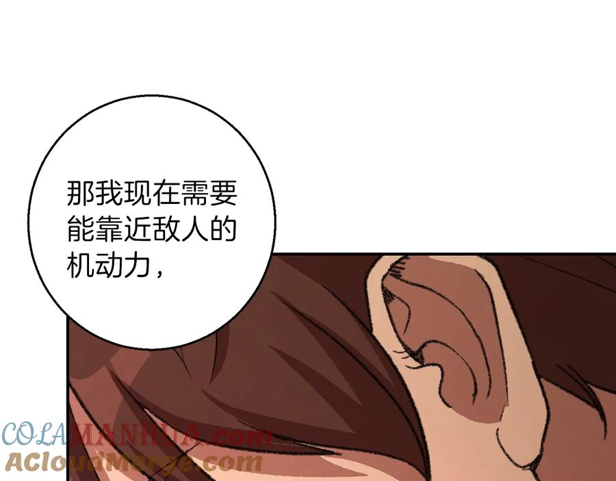 重启地下城 第25话 重组魔像！ 第33页