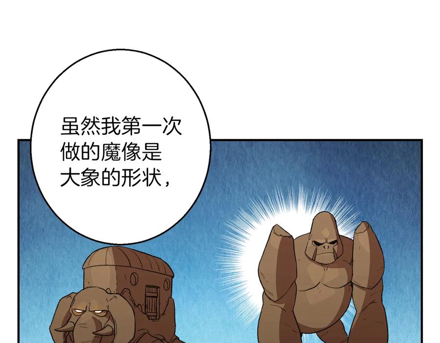 重启地下城 第25话 重组魔像！ 第31页