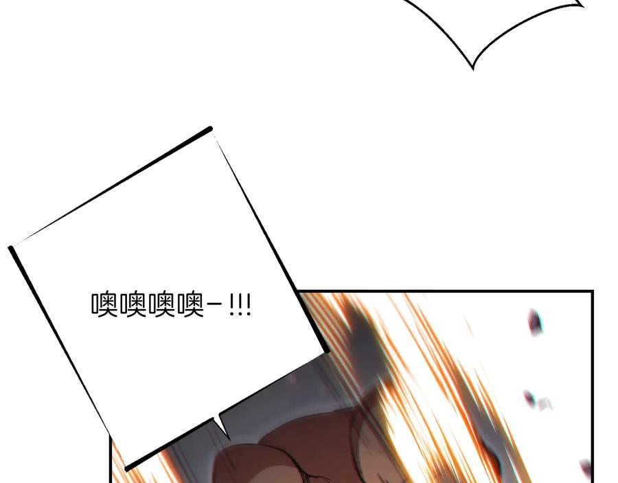 重启地下城 第25话 重组魔像！ 第82页