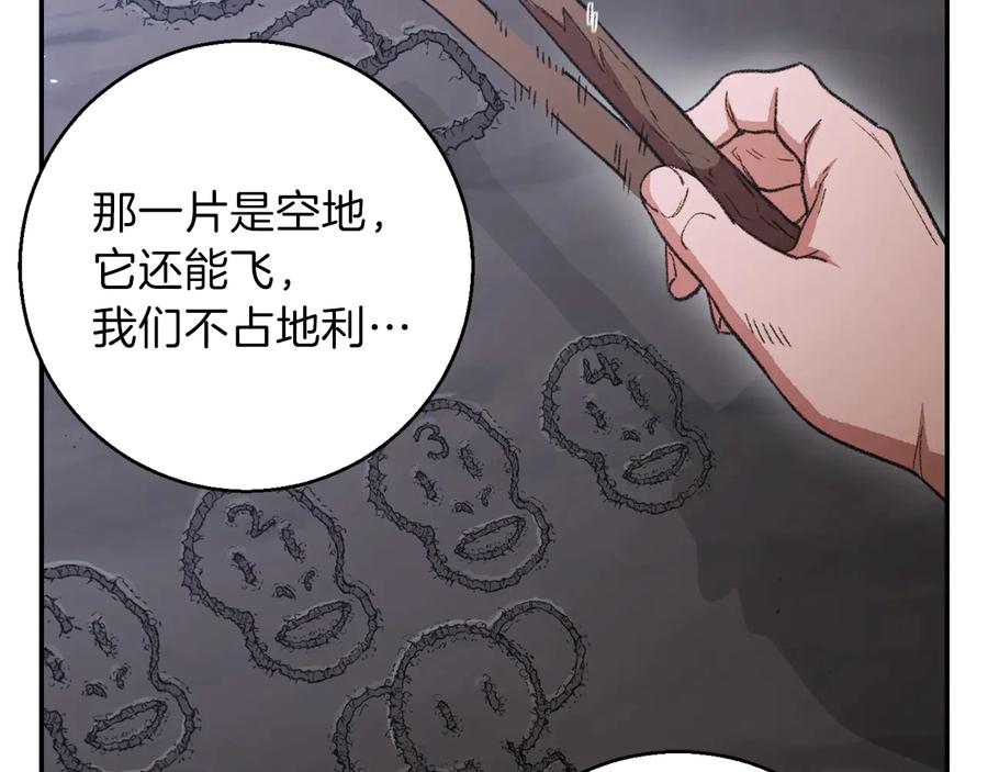 重启地下城 第25话 重组魔像！ 第18页