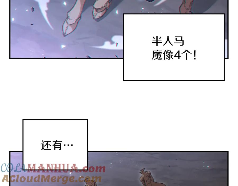 重启地下城 第25话 重组魔像！ 第61页