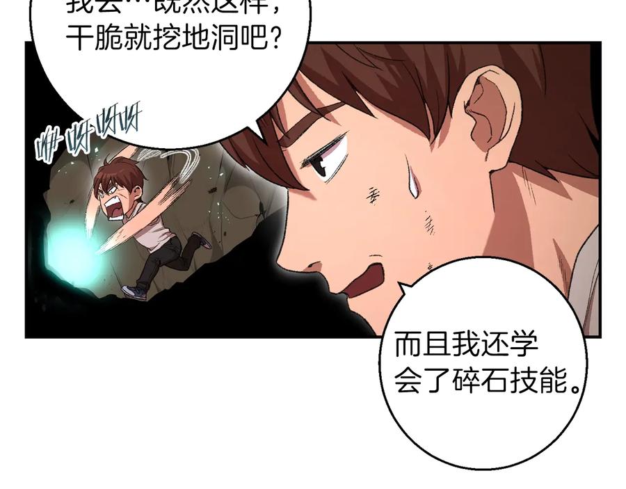 重启地下城 第25话 重组魔像！ 第23页