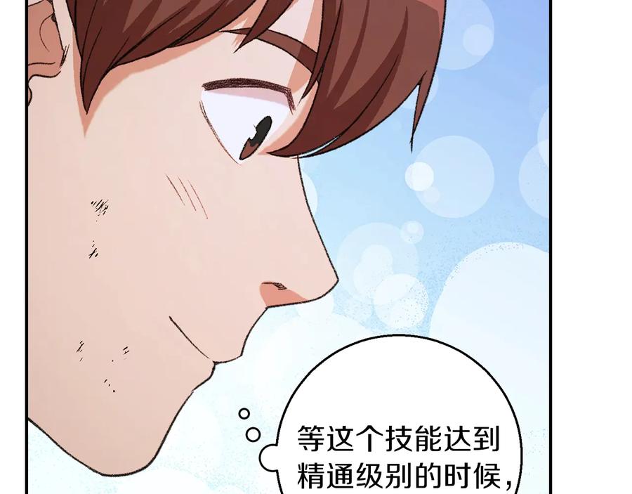 重启地下城 第25话 重组魔像！ 第12页