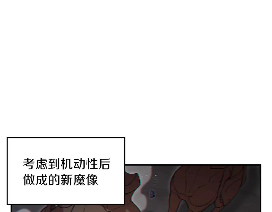重启地下城 第25话 重组魔像！ 第59页