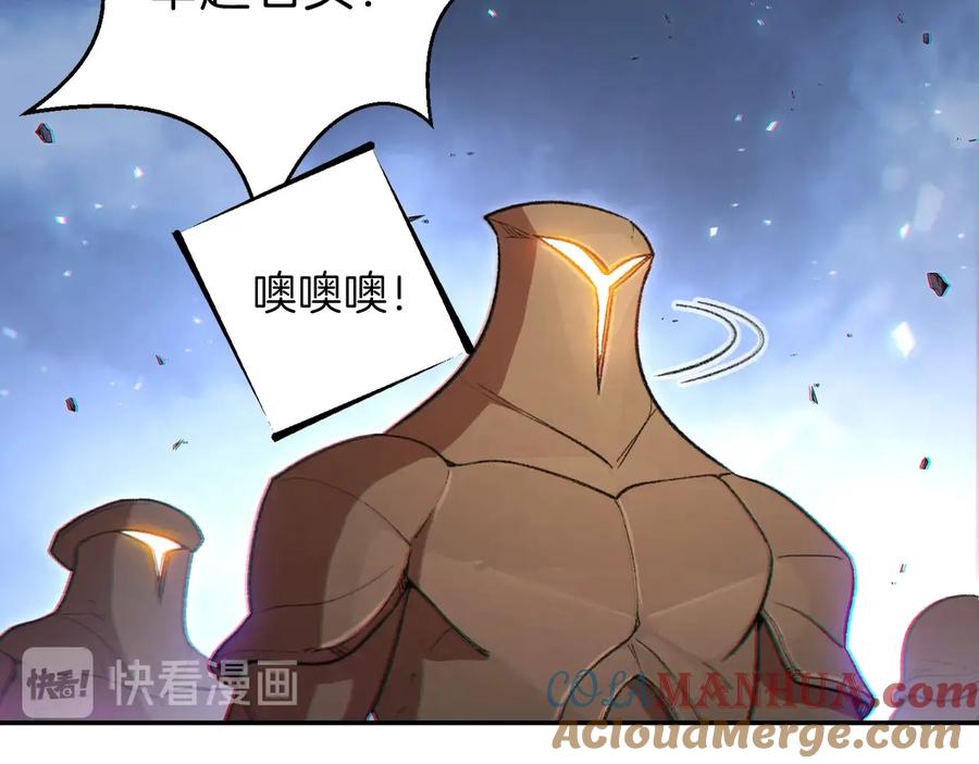 重启地下城 第25话 重组魔像！ 第77页
