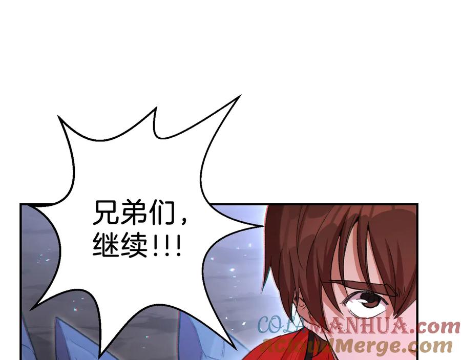 重启地下城 第25话 重组魔像！ 第101页