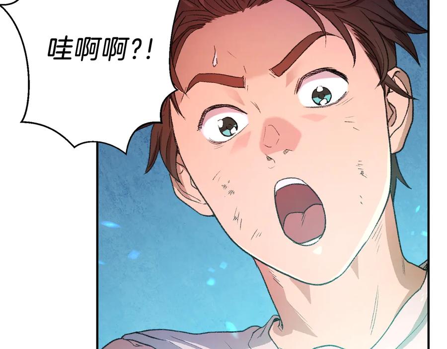 重启地下城 第25话 重组魔像！ 第6页