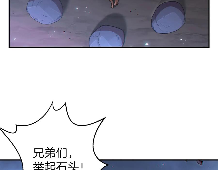 重启地下城 第25话 重组魔像！ 第76页