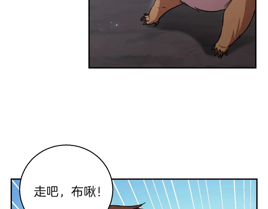 重启地下城 第25话 重组魔像！ 第39页