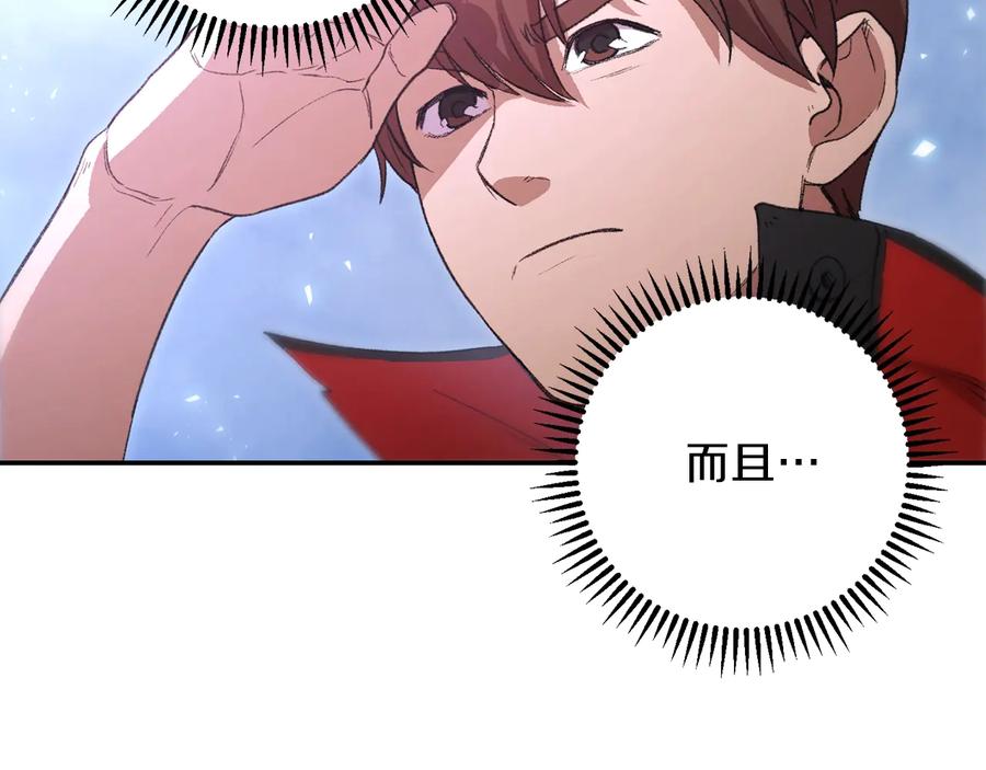 重启地下城 第25话 重组魔像！ 第96页