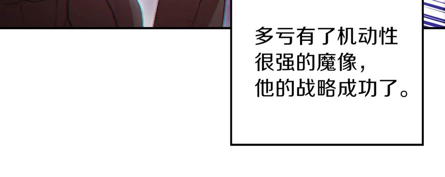 重启地下城 第25话 重组魔像！ 第118页